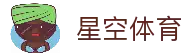 星空体育 - 热门体育娱乐平台与多赛事观看入口